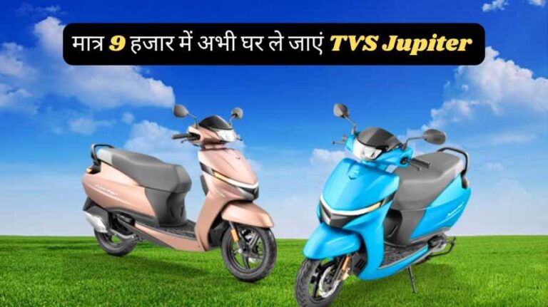 TVS Jupiter